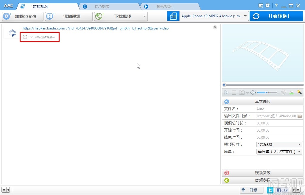 Anvsoft Any Audio Converter下载视频的操作方法