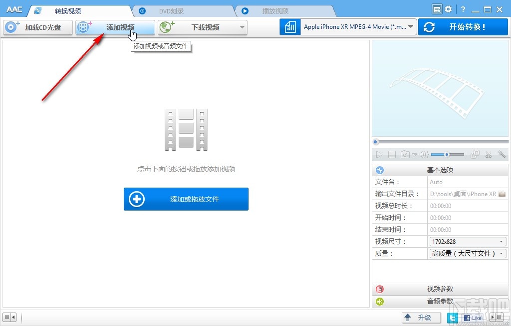 Anvsoft Any Audio Converter裁剪视频文件的方法