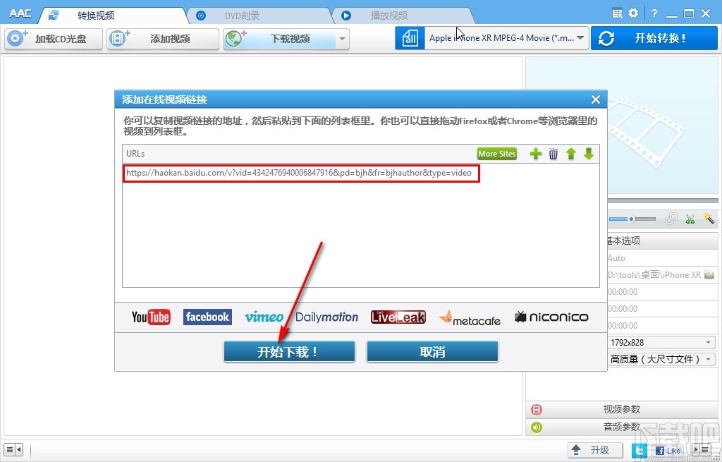 Anvsoft Any Audio Converter下载视频的操作方法
