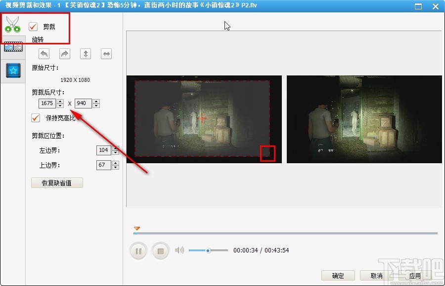 Anvsoft Any Audio Converter裁剪视频文件的方法