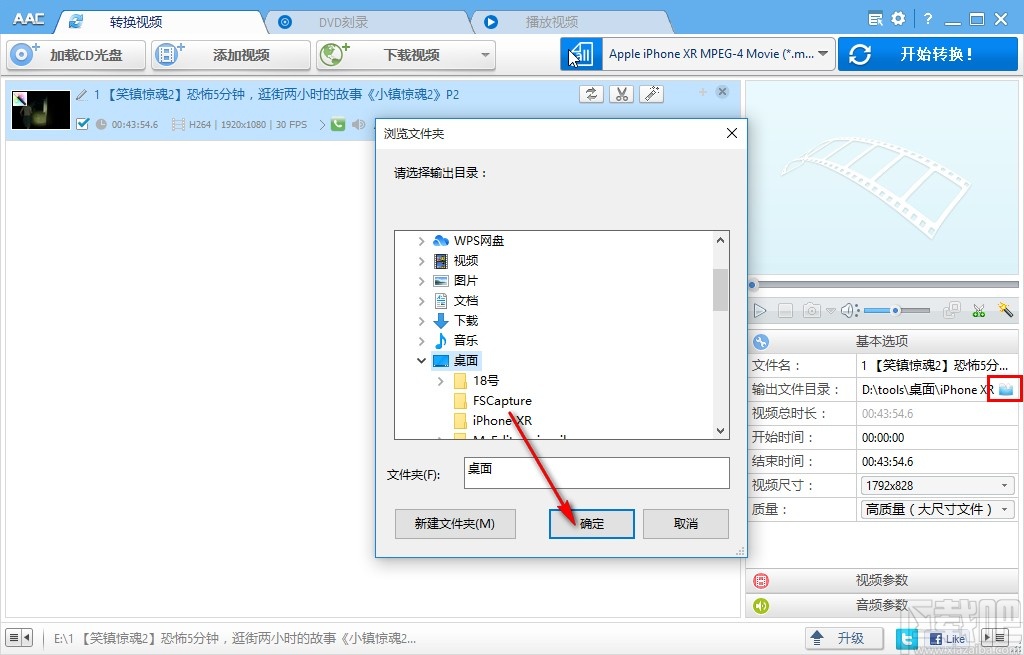 Anvsoft Any Audio Converter裁剪视频文件的方法