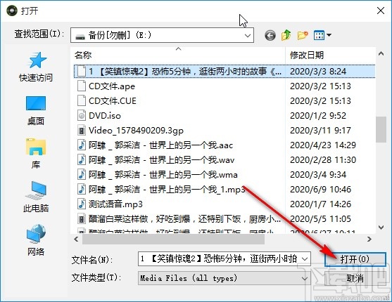 Anvsoft Any Audio Converter裁剪视频文件的方法