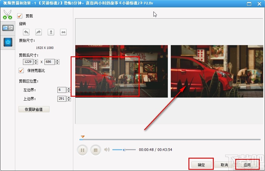 Anvsoft Any Audio Converter裁剪视频文件的方法