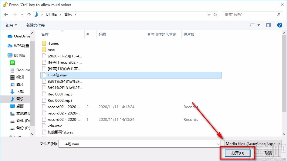 Magic FLAC to MP3 Converter转换音频格式的方法