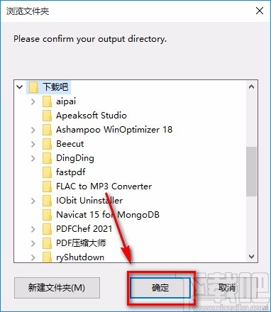 Magic FLAC to MP3 Converter转换音频格式的方法