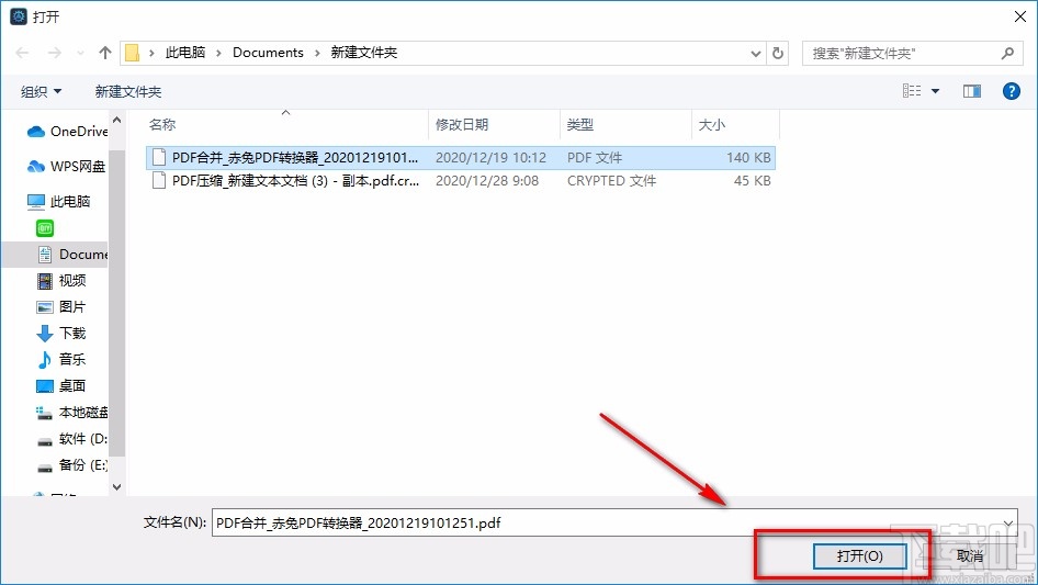 Ashampoo WinOptimizer解密PDF的方法