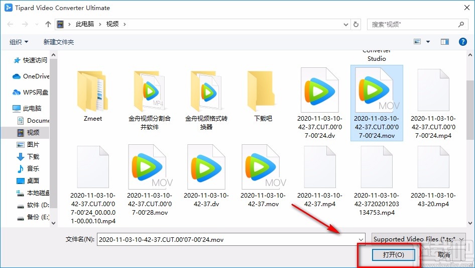 Tipard Video Converter给视频减震的方法