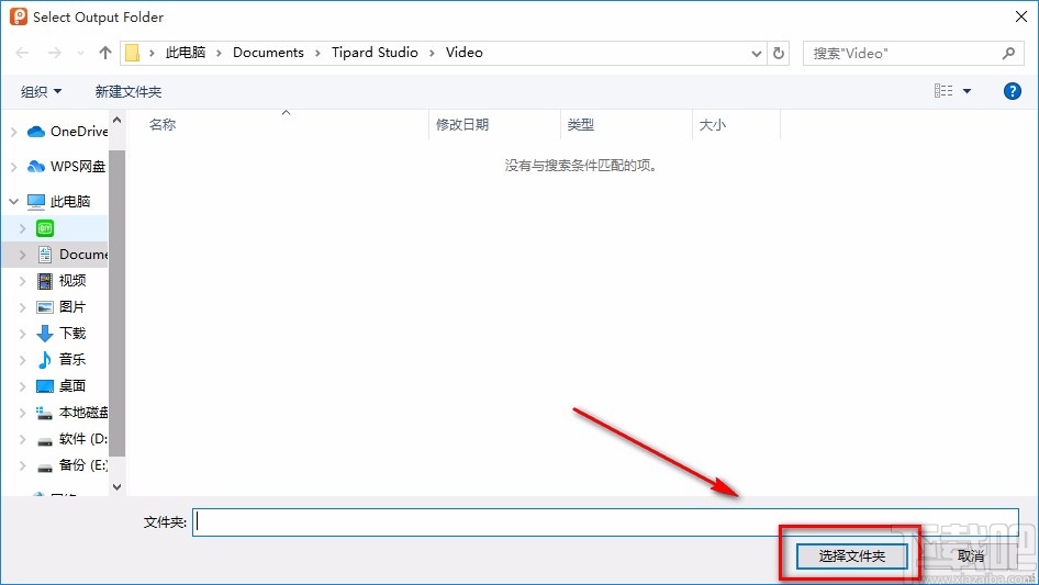Tipard PPT to Video Converter设置默认保存路径的方法