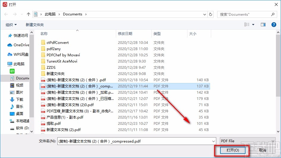 云动PDF转换器将PDF转为Word的方法