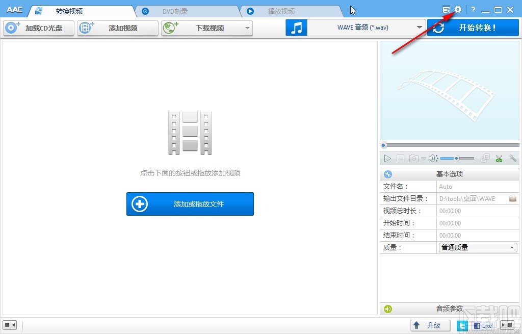 Anvsoft Any Audio Converter设置转换完成自动关机的方法