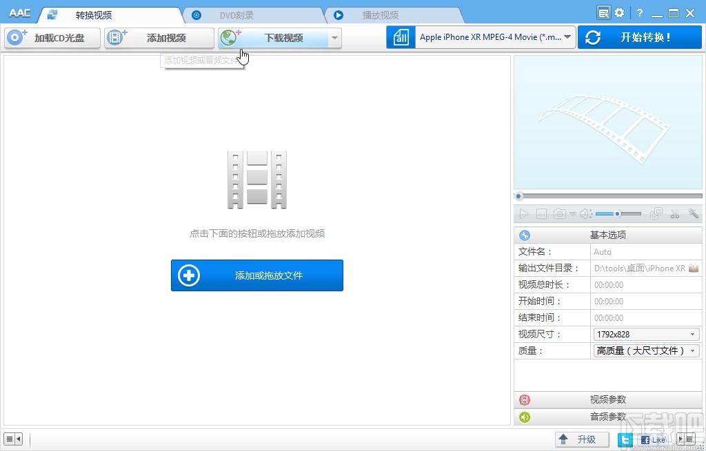 Anvsoft Any Audio Converter转换音频格式的操作方法