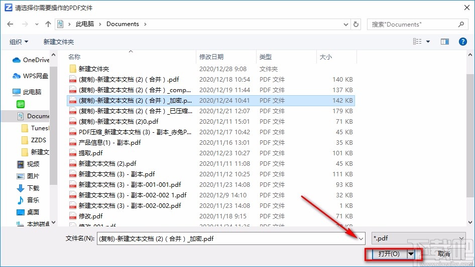转转大师pdf转换成word转换器解密PDF的方法
