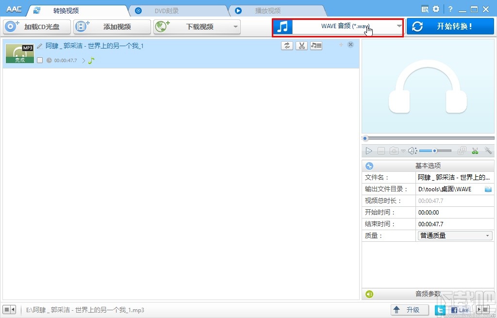 Anvsoft Any Audio Converter转换音频格式的操作方法