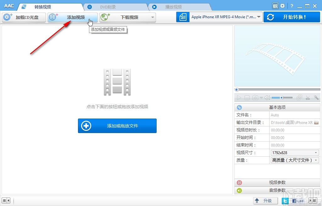 Anvsoft Any Audio Converter转换音频格式的操作方法