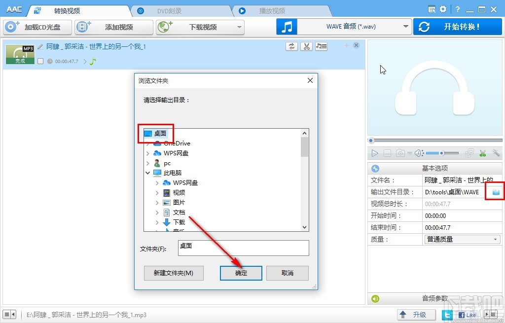 Anvsoft Any Audio Converter转换音频格式的操作方法