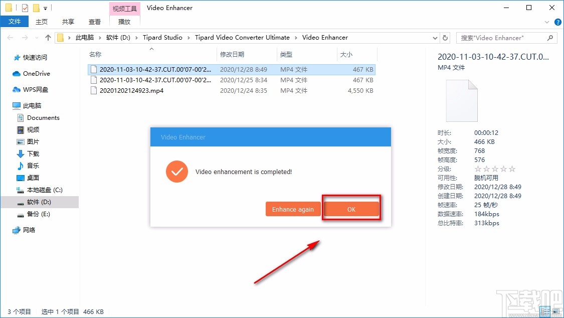 Tipard Video Converter优化视频分辨率的方法