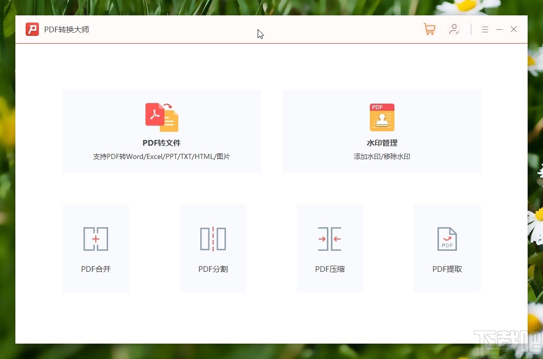 PDF转换大师移除PDF文件水印的方法