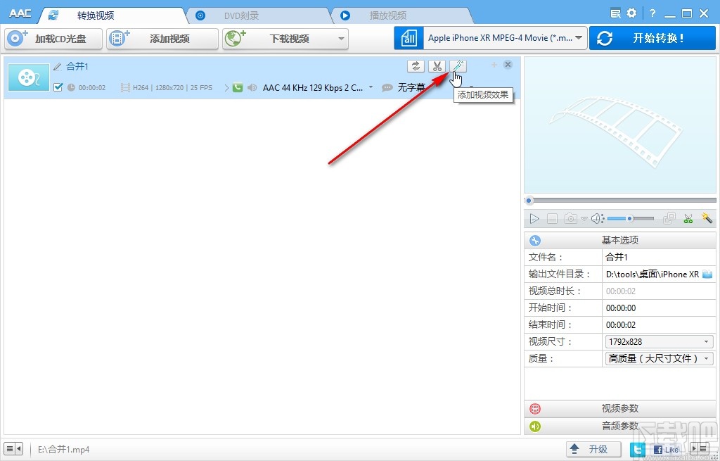 Anvsoft Any Audio Converter给视频添加特效的操作方法