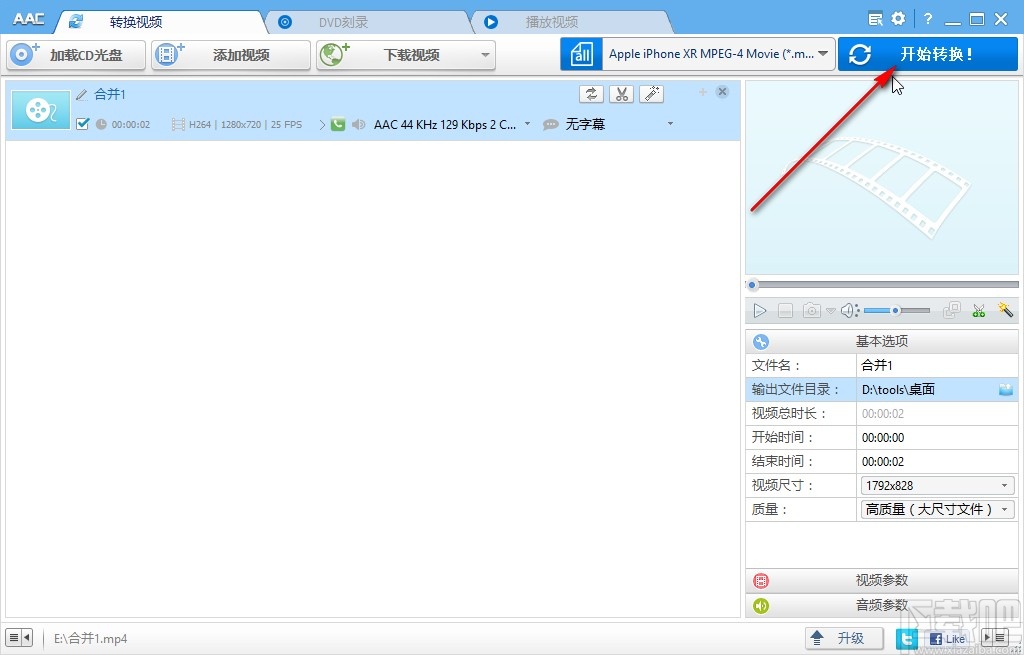 Anvsoft Any Audio Converter给视频添加特效的操作方法