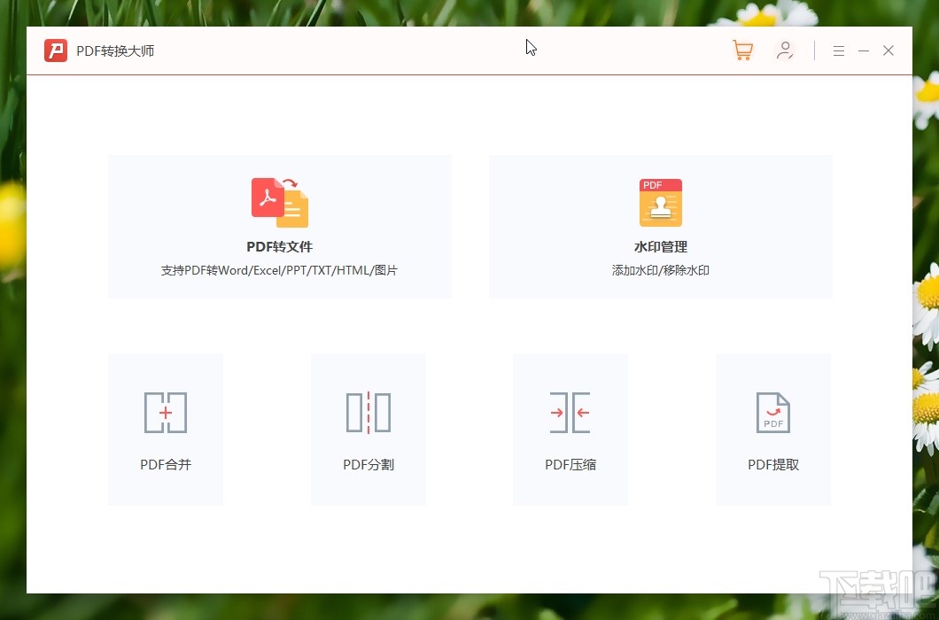 PDF转换大师给PDF文件添加水印的方法