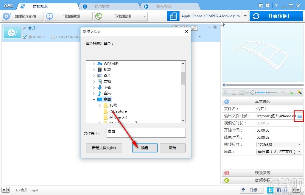 Anvsoft Any Audio Converter给视频添加特效的操作方法