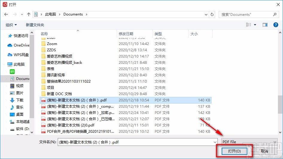 云动PDF转换器压缩PDF的方法