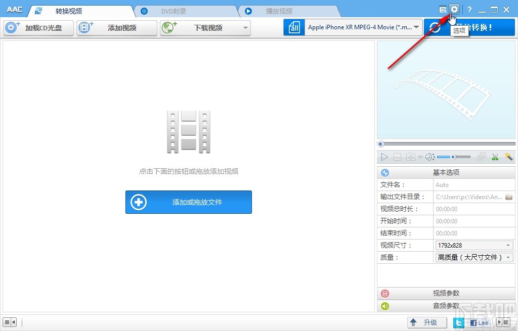 Anvsoft Any Audio Converter设置默认输出目录的方法