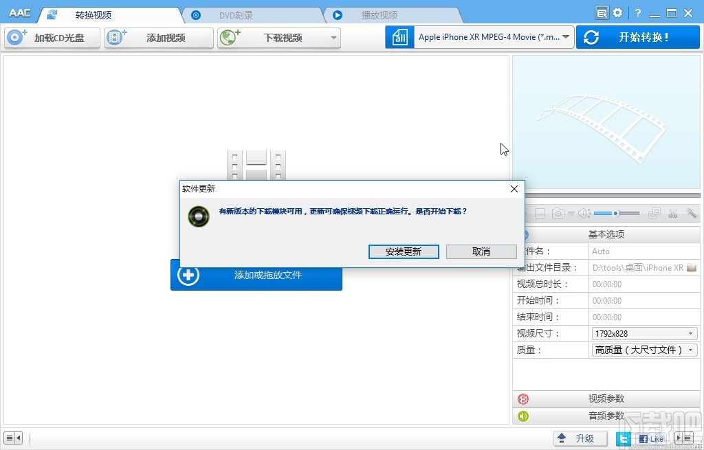 Anvsoft Any Audio Converter设置默认输出目录的方法