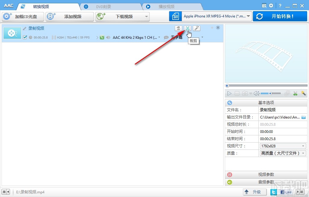 Anvsoft Any Audio Converter剪切视频的方法