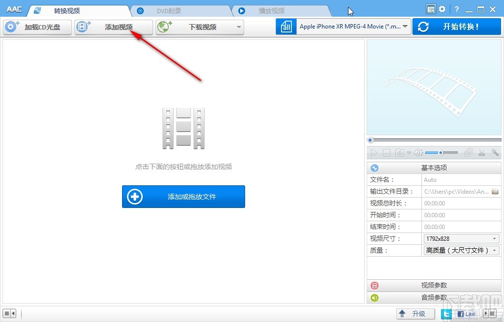 Anvsoft Any Audio Converter剪切视频的方法