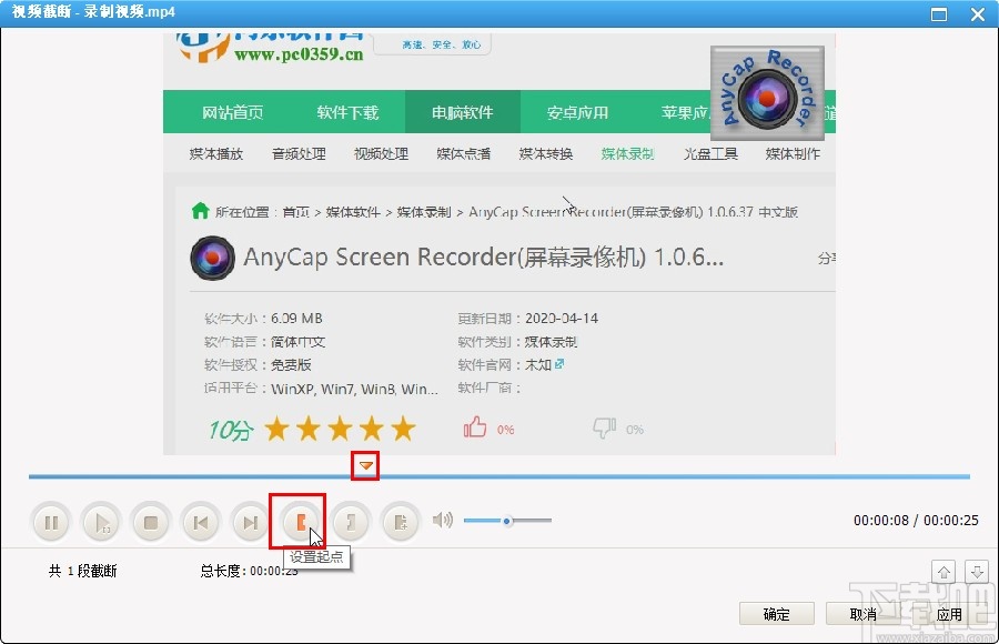 Anvsoft Any Audio Converter剪切视频的方法