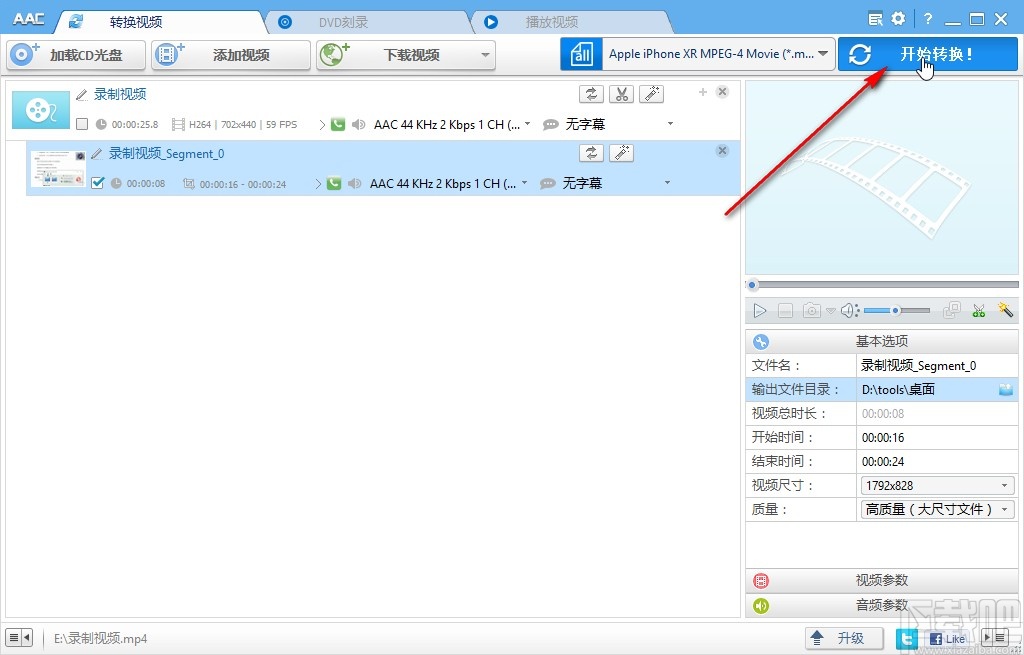 Anvsoft Any Audio Converter剪切视频的方法
