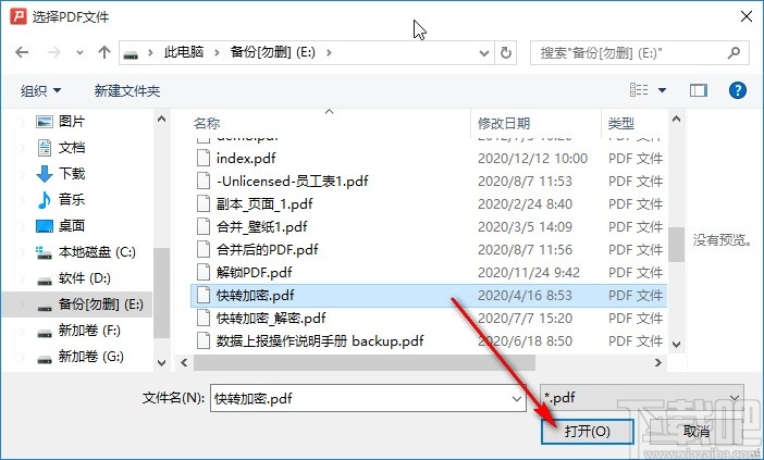 PDF转换大师将PDF转换为HTML的方法