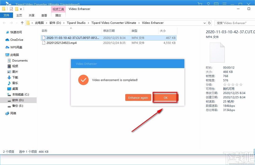 Tipard Video Converter优化视频亮度和对比度的方法