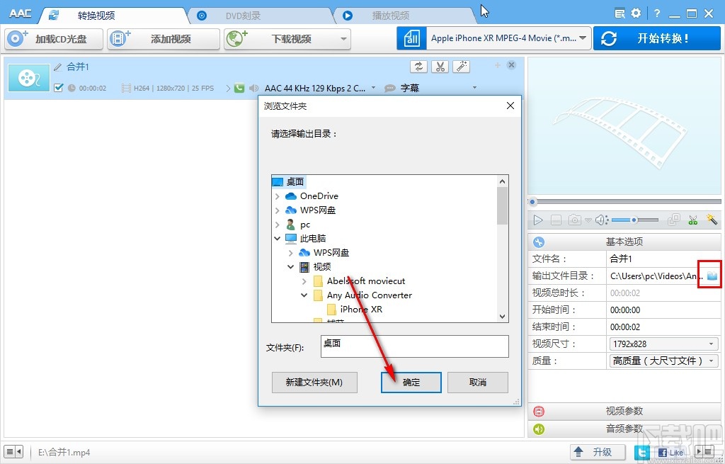 Anvsoft Any Audio Converter给视频添加字幕的操作方法