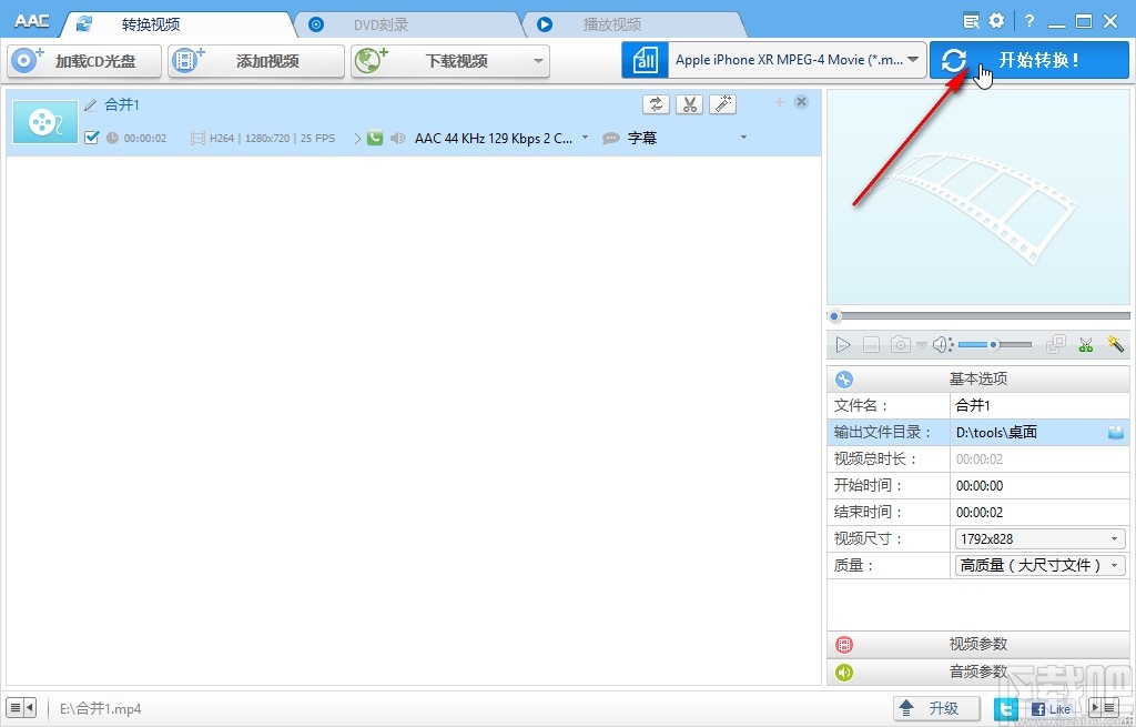 Anvsoft Any Audio Converter给视频添加字幕的操作方法