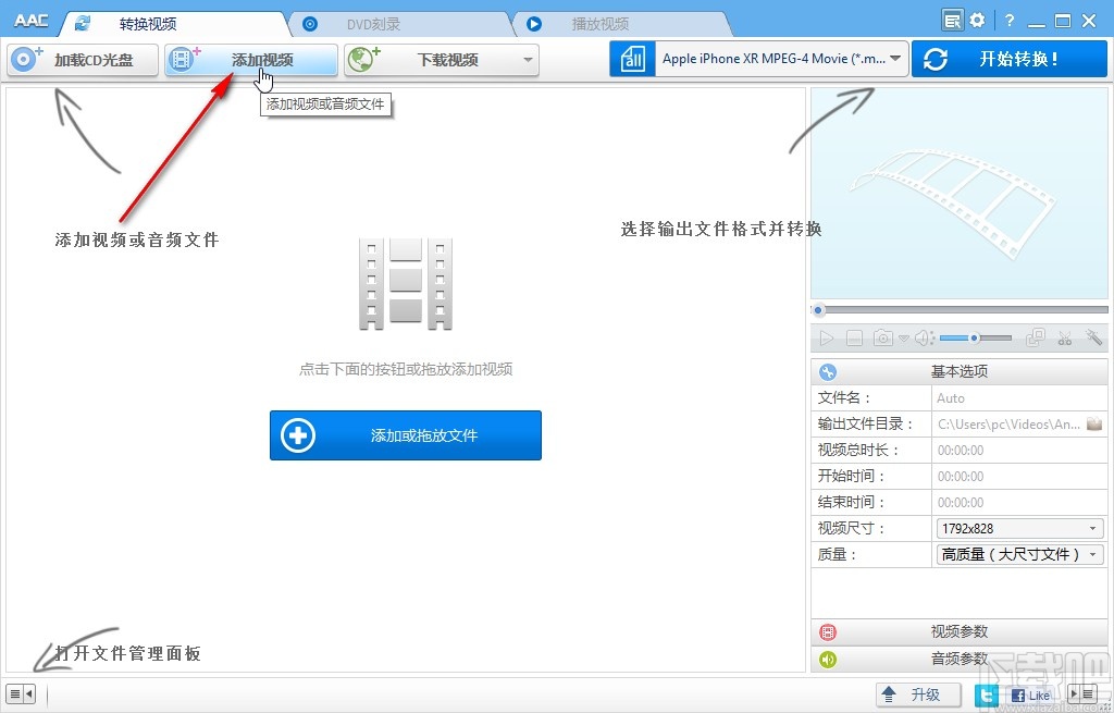 Anvsoft Any Audio Converter给视频添加字幕的操作方法