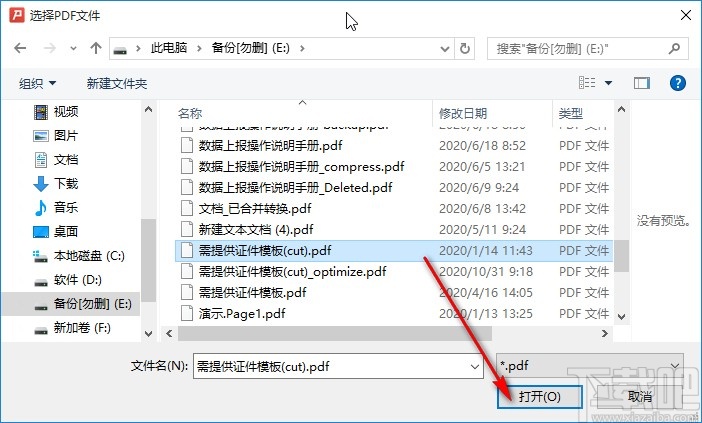 PDF转换大师压缩PDF文件的方法