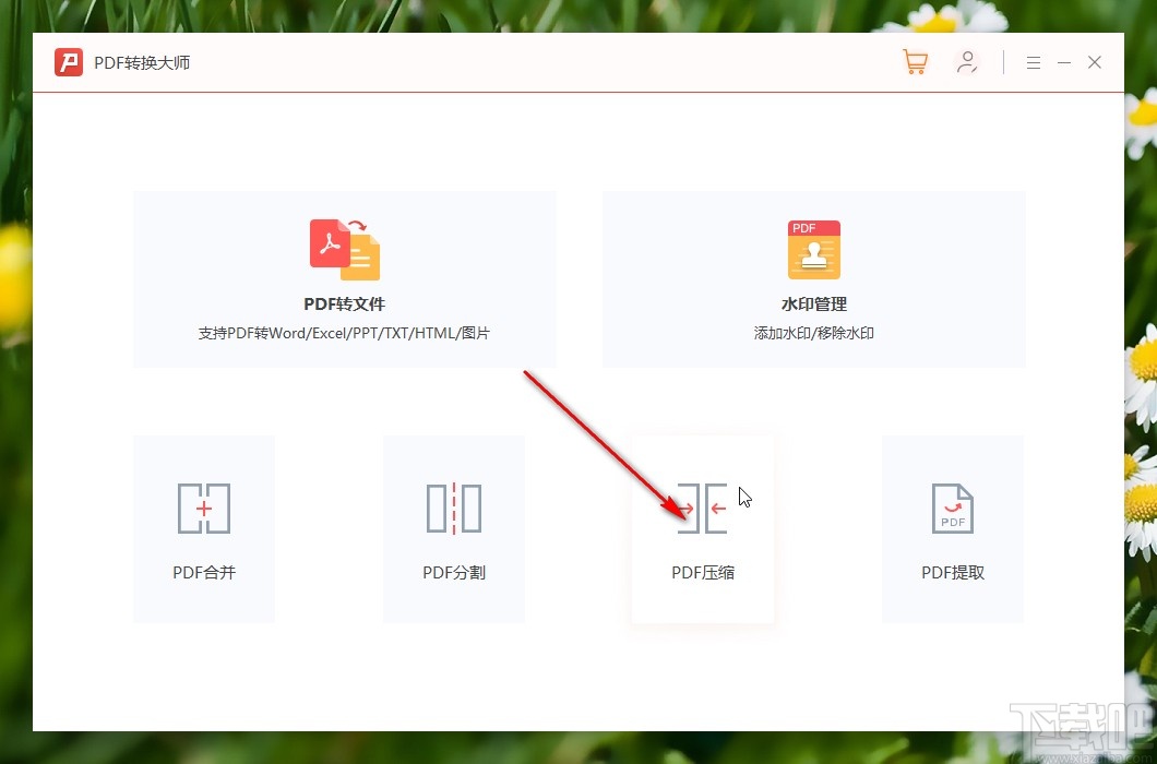 PDF转换大师压缩PDF文件的方法