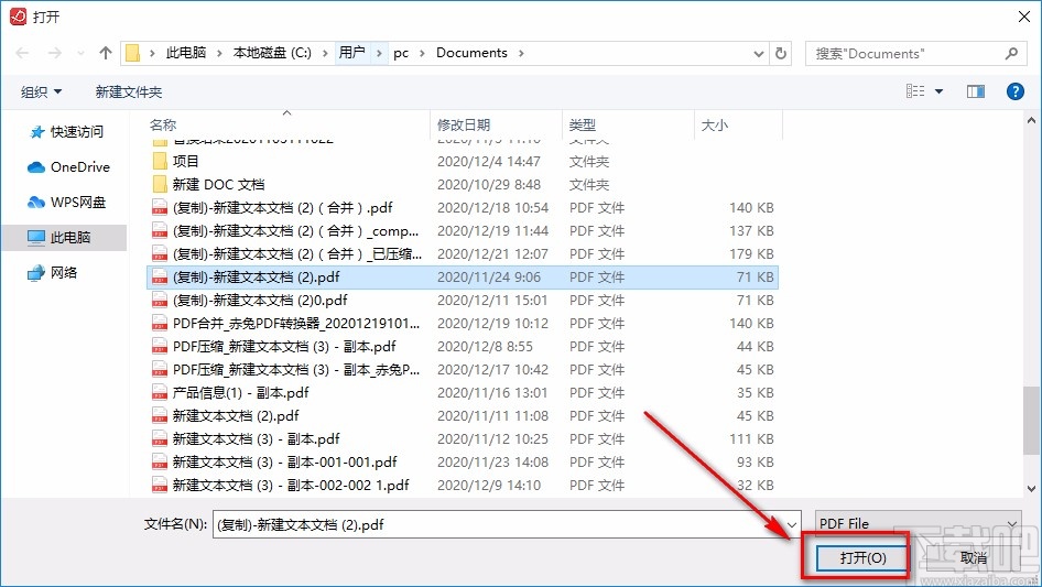 云动PDF转换器合并PDF的方法