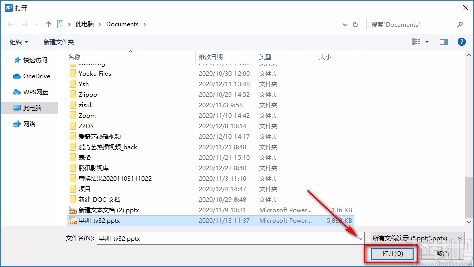 赤兔PDF转换器压缩PPT的方法
