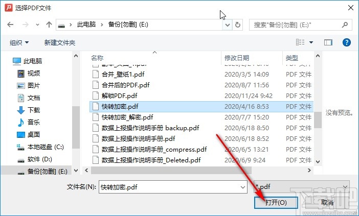 PDF转换大师分割PDF文件的方法