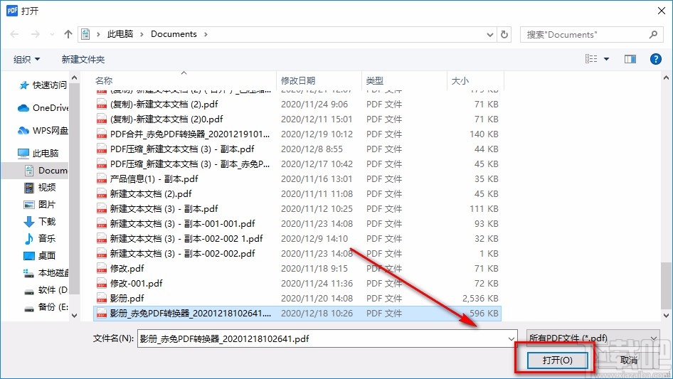 赤兔PDF转换器提取PDF图片的方法