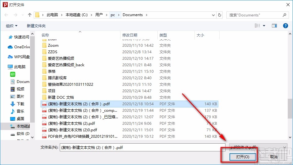 云动PDF转换器拆分PDF的方法
