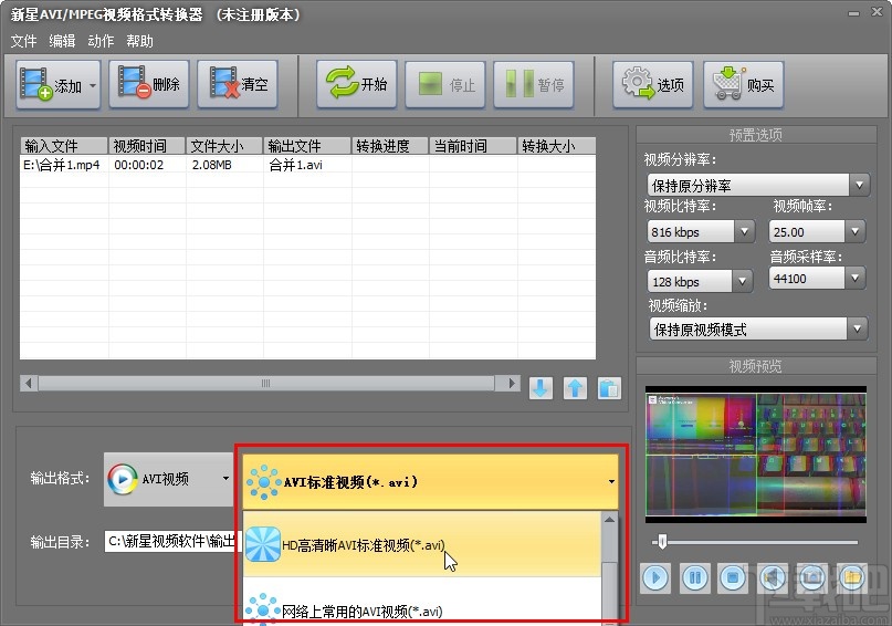新星AVI/MPEG视频格式转换器转换视频格式的方法
