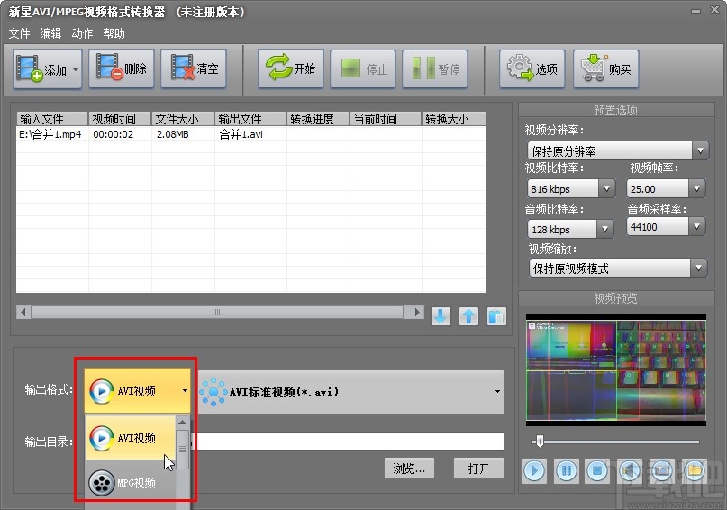 新星AVI/MPEG视频格式转换器转换视频格式的方法