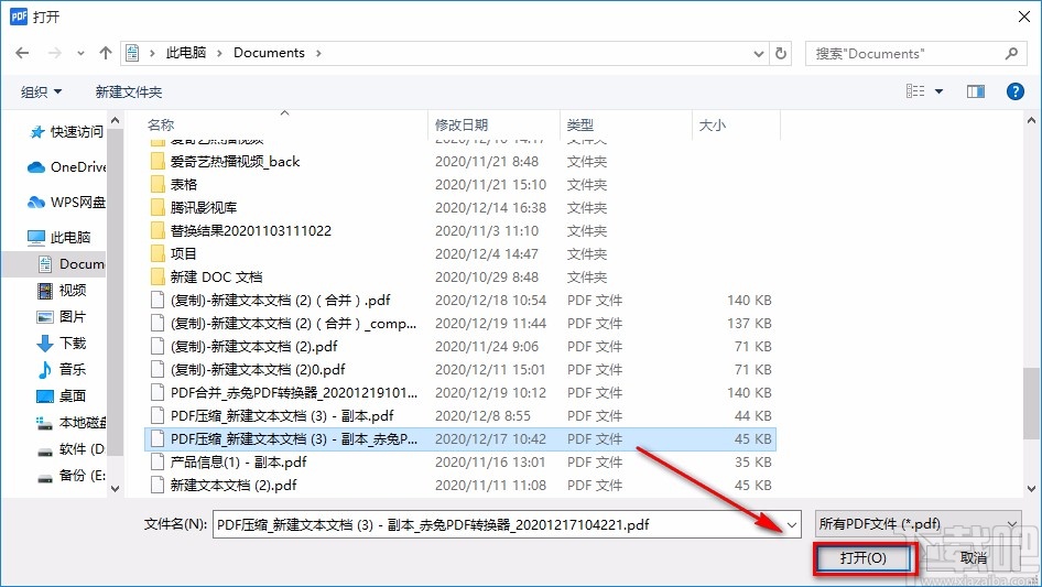 赤兔PDF转换器加密PDF的方法