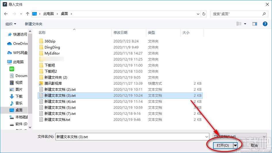 鹦鹉朗读器将文本转为语音的方法