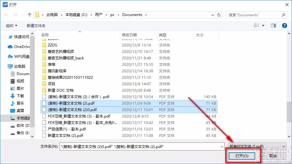 赤兔PDF转换器合并PDF的方法