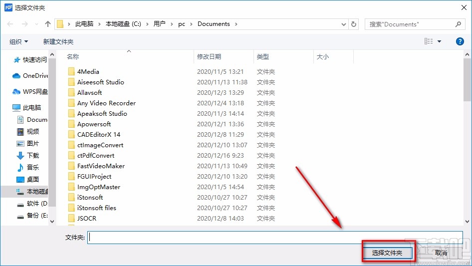 赤兔PDF转换器合并PDF的方法